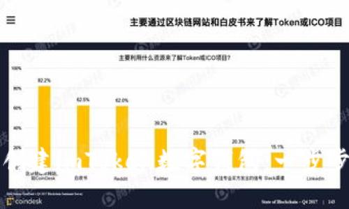 如何创建imToken数字钱包：一步步指导