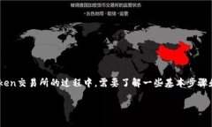 imToken是一款非常流行的数字货币钱包，它支持多