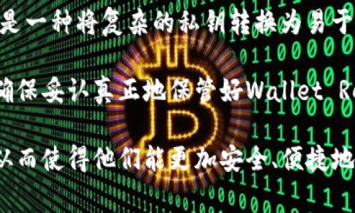 jiaoti币钱包有哪些？最全面的介绍与比较/jiaoti

数字货币钱包, 热钱包, 冷钱包, 钱包类型, 安全性/guanjianci

在数字货币的世界里，了解**币钱包**的种类与功能是非常重要的。随着区块链技术的迅猛发展，各类**数字货币钱包**应运而生，为用户提供了多样的选择。但即便选择众多，用户往往未必了解这些钱包的具体特点、优劣以及如何选择最适合自己的钱包。接下来，我们将对各种类型的币钱包进行详细介绍，并探讨用户在选择钱包时需考虑的因素。

一、币钱包的基本概念

**币钱包**是用户用来存储、管理和交易数字货币（如比特币、以太坊等）的工具。与传统的银行账户类似，区块链钱包存储的是用户的数字资产，但其工作原理却截然不同。**数字货币钱包**不会实际存储货币，而是保存用户公钥和私钥。公钥是地址的表现形式，用户可以将其分享给他人以接收货币。而私钥则是一种密码，用于验证用户的身份，以允许用户对数字资产进行任何操作。因此，妥善保管私钥是确保币钱包安全的首要任务。

二、币钱包的类型

币钱包根据存储方式和功能的不同，可以分为两大类：**热钱包**和**冷钱包**。

h41. 热钱包/h4

热钱包是指那些连接互联网的钱包，方便用户在需要时快速访问和交易。它们通常提供友好的用户界面，使得交易变得简单易行。例如：

ul
    li在线钱包 - 又称为Web钱包，用户通过浏览器访问，可以直接在网页上进行交易和管理数字资产。缺点是安全性较低，如果发生黑客攻击，用户资金可能会面临风险。/li
    li移动钱包 - 适用于智能手机的应用程序，便于用户随时随地管理他们的数字货币。这种钱包通常会提供即时报价和交易功能，但同样需要注意设备的安全性。/li
    li桌面钱包 - 下载到个人计算机的应用程序，用户可以在离线状态下使用。虽然其相对于在线钱包安全性有所提升，但设备被感染病毒或木马程序依然存在风险。/li
/ul

h42. 冷钱包/h4

冷钱包则是断开互联网连接的钱包，通常为用户提供更高级的安全性。常见的冷钱包包括：

ul
    li硬件钱包 - 一种特殊的设备，专门用于存储私钥。这类钱包可以通过USB接口连接到计算机，其安全性较高，因为私钥在设备内没有被暴露。常见的硬件钱包品牌如Ledger和Trezor。/li
    li纸钱包 - 私钥和公钥被打印在纸张上，用户只需妥善保管好这张纸即可。虽然几乎不受黑客攻击，但一旦纸张遗失或损坏，资产便无法找回。/li
/ul

三、选择合适的币钱包的考量因素

在选择**币钱包**时，用户应该考虑以下几个因素：

h41. 安全性/h4

安全性是选择钱包的首要考虑因素。用户需要确认自己的钱包是否支持双重验证、加密存储等安全机制。**冷钱包**通常提供更好的安全性，但如果用户习惯频繁交易，可能需要操作便捷的**热钱包**。

h42. 使用方便性/h4

用户在选择钱包时，还需考虑其用户体验和操作界面。对于新手来说，友好的用户界面和简单的操作步骤将极大地提高使用的舒适感。许多在线钱包和移动钱包都有相对直观的界面，使新用户容易上手。

h43. 兼容性/h4

并非所有钱包都支持所有种类的数字货币。因此用户在选择时，应确保所选择的**币钱包**支持他们所拥有的所有货币。部分钱包只支持主流货币，如比特币和以太坊，而其他一些则支持较小的山寨币。

h44. 费用/h4

不同钱包的交易费用可能存在差异。在某些**热钱包**中，交易费用可能相对较高，而在某些**冷钱包**中，恢复或导出费用可能会增加。因此，在选择时用户应仔细对比各个钱包的费用结构。

h45. 客户支持/h4

最后，客户服务也是一个重要的考量因素。对于不熟悉数字货币的用户而言，可能会遇到各种问题。因此，一个提供24小时客户支持，且能快速响应的服务会让用户感到安心。

相关问题探讨

h41. 热钱包的安全性如何保障？/h4

顺应数字货币的快速发展，**热钱包**的安全性也日益成为公众关注的焦点。虽然热钱包因其易用性受到广泛欢迎，但如何保障其安全性则尤为重要。热钱包通常常常面临网络攻击和数据泄露的风险，用户需采用几种方法来保障其安全：不仅要定期更改密码，还要开启双重验证（2FA）这一安全手段，此外，定期检查并更新钱包的安全设置也是必要的。

除了个人层面的安全保障，钱包服务提供商也应采取措施提升系统的整体安全性。例如，采用加密储存用户数据、利用分布式存储技术降低数据被攻击的风险。用户使用热钱包时，应确保自己选择了一个有良好声誉和安全措施的钱包供应商。

h42. 如何选择最适合自己的冷钱包?/h4

选择适合自己的**冷钱包**并不是一件简单的事情。首先，用户需考虑自己的具体需求，比如存储我们想要持有的币种。比如部分冷钱包只支持比特币，而其他的则可以支持多种数字货币。因此，在选择冷钱包时，确认支持的币种非常重要。

除了币种支持，用户还需关注冷钱包的品牌与信誉。例如，Ledger与Trezor是两家在市场上颇具知名度和良好口碑的硬件钱包生产商。用户可以参考网上评测与用户反馈，以判断产品的质量如何。除此之外，用户在考虑冷钱包时，还应关注钱包的易用性，某些产品可能在设置或使用上较为复杂，选择操作简单的冷钱包会提升用户体验。

h43. 钱包的私钥丢失后怎么办？/h4

数字货币的安全性很大程度上依赖于私钥。遗失私钥将面临很大的风险，因为没有私钥，用户将无法访问或找回钱包中的资产。因此，在使用钱包时，确保安全地备份私钥是非常重要的。

如果不慎丢失私钥，有些钱包提供恢复助记词功能，这是一串字母的组合，用户可以通过输入这些助记词恢复钱包。若没有备份助记词或私钥，则很遗憾，用户将无法找回钱包中的资产，这就是“只要失去一次就永远无法找回”的理念。因此，建议用户对私钥进行纸质备份，将重要信息分开存放在安全的地方。

h44. 钱包中的资产如何实现安全交易？/h4

安全交易是数字货币交易过程中的一项重要功能。对于任何进行数字资产交易的用户来说，确保交易的安全性至关重要。交易的第一个环节是检查交易对方地址的真实性，确保资金转移交易中不会出现错误。

其次，用户还可以利用冷钱包和热钱包结合的策略来降低资产被盗的风险。在进行大额交易时，建议用户使用冷钱包进行操作，因为冷钱包通常具有较高的安全性。而在日常小额交易中，热钱包的便捷性使得它们易于使用。此外，尽量避免在公共Wi-Fi下进行交易，以降低敏感信息被窃取的风险。

h45. 为什么需要Wallet Recovery助记词？/h4

Wallet Recovery助记词是专为每个用户生成的一组字母组合，用于帮助用户恢复钱包。此功能极为重要，因为它为用户提供了一种替代方式，帮助用户在丢失私钥或忘记密码时找回账户。**助记词**是一种将复杂的私钥转换为易于记忆的词语串，用户只需在开始时妥善保存，并在必要时验证即可。

为了确保助记词的安全，用户应避免将其保存在联网设备上，最好将其记录在纸上并保管在安全地点。如若发生设备故障或用户因其他原因无法访问钱包，通过助记词恢复将能够有效找回资产。因此，确保妥认真正地保管好Wallet Recovery助记词是每位数字货币用户需要重视的步骤。

综上所述，**币钱包**的种类繁多，每种钱包各具特点。用户在选择时应根据自己的需求，充分考虑安全性、使用方便性、费用等因素。随着区块链技术的发展与应用普及，用户对钱包的了解会日臻完善，从而使得他们能更加安全、便捷地管理自己的数字资产。