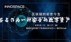 imtoken 是一款广受欢迎的数字货币钱包，它不仅支
