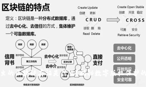 : 图虫的区块链存证是什么？揭秘数字版权保护的未来