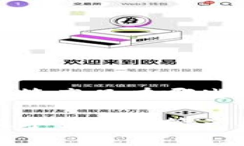 数字货币托管产品有哪些

全面解析数字货币托管产品及其优势