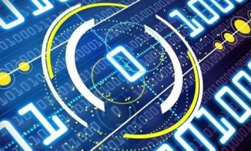 jiaoti下载Tokenim 20版本：轻松获取最新功能与体验/jiaoti
Tokenim, 下载Tokenim, Tokenim 20版本, 功能介绍, 应用下载/guanjianci


在数字化时代，越来越多的用户开始依赖各种应用程序来满足自己的需求。Tokenim作为一款功能强大的应用程序，自推出以来就备受用户关注。本文将详细介绍如何下载Tokenim 20版本，以及这一版本的众多新功能和体验，同时结合一些常见问题解答，帮助用户更好地理解和使用这款应用。


Tokenim 20版本的特点

Tokenim 20版本是这一应用程序的最新升级版，添加了许多新功能和增强项，使得使用体验更加顺畅和高效。首先，用户界面经过重新设计，更加简洁直观，方便用户快速找到所需功能。其次，在性能方面，Tokenim 20针对之前版本中的bug进行了修复，提升了软件的稳定性和安全性。此外，新版本还引入了一些创新功能，例如数据分析模块和实时通知系统，使得用户在使用过程中能够获得更多的实时信息和反馈。



对于那些希望通过Tokenim管理自己的数字货币或资产的用户来说，新的数据分析模块无疑是一个亮点。该模块可以提供详尽的数据趋势分析，帮助用户更好地理解市场动向，从而做出更加明智的投资决策。同时，实时通知系统能够及时向用户推送重要信息，包括市场变动、账户安全警报等，确保用户不会错过任何重要消息。


如何下载Tokenim 20版本

下载Tokenim 20版本的方法相对简单。首先，用户需要访问Tokenim的官方网站，通常在主页上可以找到显眼的“下载”按钮。点击后，用户会被引导至下载页面，提供适用于不同操作系统的版本选择。用户根据自己的设备类型（如Windows、macOS、Android或iOS）进行选择，下载相应的安装包。



下载完成后，用户需要根据所用操作系统的不同，遵循相应的安装指引。在Windows系统中，用户只需双击下载的安装包，并按照提示完成安装即可。而在移动设备上，用户可以直接在应用商店中搜索“Tokenim”进行下载。在安装过程中，系统可能会要求用户进行一些设置，例如授予应用必要的权限以便正常使用。


Tokenim 20版本的安装步骤

完成下载后，用户可以按照以下步骤进行安装：首先，打开下载的安装包。在弹出的安装窗口中，用户需要仔细阅读并同意相关协议。接下来，系统可能会要求选择安装路径，用户可以根据需要选择默认路径或自定义路径进行安装。确认后，点击“安装”按钮，安装过程将自动开始，用户只需耐心等待。



安装完成后，用户可以在桌面或应用列表中找到Tokenim的图标，双击打开进入应用。首次使用时，用户可能需要创建或登录其账户。根据需要，用户可以设置安全选项，例如两步验证，以增强账户的安全性。完成设置后，用户便可以愉快地使用Tokenim 20版本，体验新的功能与服务。


Tokenim 20版本常见问题解答

1. Tokenim 20版本与之前版本有什么不同？

Tokenim 20版本相比于之前的版本有显著的改进和变化，主要体现在用户体验和性能方面。新的用户界面设计使得导航更加直观，用户在使用过程中能够更加流畅地找到所需的功能。此外，Tokenim 20还修复了之前版本中的一些bug，提升了软件的稳定性，降低了崩溃率。这对于频繁使用的用户来说，是一个显著的提升。



功能方面，Tokenim 20引入了新的数据分析模块和实时通知功能。这些新功能可以帮助用户更好地进行资产管理和投资决策，使得Tokenim更具市场竞争力。比如，在数据分析模块中，用户可以查看各类资产的实时走势，并获得秒级的市场变化通知，帮助用户把握投资时机。此外，安全性方面也有所增强，新的安全标准确保了用户数据的隐私和安全。



综上所述，Tokenim 20版本通过改进用户体验、增强功能和提高安全性，使得其相较于之前版本更加出色，成为用户数字资产管理的理想工具。


2. 下载Tokenim 20版本需要注意哪些事项？

在下载Tokenim 20版本时，用户需要注意几个关键事项，以确保下载及安装顺利进行。首先，保证下载来源的安全性是至关重要的。如果通过官方网站进行下载用户可以相对放心，但如果通过第三方网站下载，需确保该网站的可信度，以防下载到恶意软件或病毒。



其次，下载后务必查看所下载的文件是否完整，避免因文件损坏导致安装失败。此时，用户可以对比官方提供的文件大小，确认是否一致。如果不一致，建议重新下载。此外，用户安装时应仔细阅读相关的许可协议和权限请求，并仅授予必要的权限，确保个人数据的安全。



最后，用户在安装过程中应保持设备的稳定连接，避免因为网络不稳定而导致安装中断或文件不完整。如果是移动设备用户，建议通过Wi-Fi网络下载，避免使用流量过大造成的费用。总之，只有在确保安全、完整的情况下下载和安装Tokenim，才能获得更好的使用体验。


3. Tokenim 20版本的安全性如何？

安全性是用户选择数字资产管理应用程序时的重要考量因素之一。Tokenim 20版本在这一方面进行了多项增强。首先，Tokenim 20引入了多层次的安全防护机制，包括数据加密、两步验证等。这些措施使得用户在进行交易或登录时，账户安全性得到有效保障，降低了被接入的风险。



其次，Tokenim的服务器端也进行了安全升级，采用了高标准的安全协议，确保在传递用户数据时不被窃取或篡改。此外，Tokenim 20还定期进行安全审计和漏洞检测，以及时修复潜在的安全问题，以便应对不断变化的网络安全威胁。



最后，用户在使用Tokenim的过程中也应加强自身的安全意识，定期更改密码，不泄露个人信息，并注意识别钓鱼网站或邮件。结合软件自身的安全措施与用户的警惕性，Tokenim 20版本能够提供一套相对完善的安全防护机制，为用户提供安心的使用环境。


4. 如何联系Tokenim的客服支持？

在使用Tokenim 20版本的过程中，用户可能会遇到一些问题，或者需要技术支持。此时，联系Tokenim的客服支持是一个有效的解决方案。Tokenim通常会在其官方网站上提供丰富的客户支持资源，包括常见问题解答（FAQ）、用户指南和在线聊天支持等。



用户可以首先查看帮助中心，寻找是否有相关的解决方案。若还未能解决，可以通过网站上的联系表单提交支持请求，客服团队通常会在48小时内给予回复。此外，Tokenim还在社交媒体平台上设有官方账号，用户也可以通过这些渠道进行咨询或反馈。



针对某些紧急问题，Tokenim往往会提供电话支持，用户可以拨打官方客服电话，与专业的客服代表进行直接沟通，这种方式往往可以更快地解决问题。总之，用户在使用Tokenim时，如有任何疑问或问题，均可通过多种渠道联系客户支持，获得帮助。


5. Tokenim 20版本是否支持多语言？

在全球化背景下，应用程序支持多语言显得尤为重要。Tokenim 20版本为了适应不同国家和地区的用户需求，提供了多种语言的支持。用户在首次设置应用时，可以选择自己的语言偏好，这样在后续使用过程中，软件界面及功能说明均会显示为所选的语言，极大提升了使用体验。



目前，Tokenim支持多种主要语言，包括但不限于中文、英文、法文、德文、西班牙文等。用户可以在设置页面中轻松切换语言，并在几秒内完成语言更改，无需重新安装应用。这种灵活的语言支持让全球用户都能够轻松使用Tokenim的各种功能和服务，不再由于语言障碍而影响使用体验。



总的来说，Tokenim 20版本在全球化与本地化舒适度上做出了不错的平衡，为更多用户提供了便利。此外，随着用户需求的变化，Tokenim将可能增加更多语言选项，以迎合全球市场的变化。
 


希望通过上述介绍，能够帮助用户更好地理解和使用Tokenim 20版本，为用户带来更加的体验。如有更多问题，请随时向客服咨询或查看官方网站的帮助信息。
