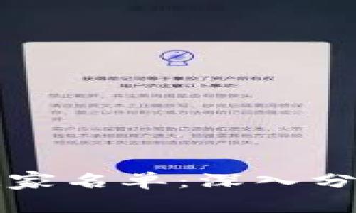 区块链高级玩家名单：深入分析和必备知识