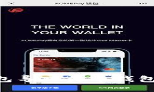 : 如何将IM钱包导入火币钱包：简易操作指南