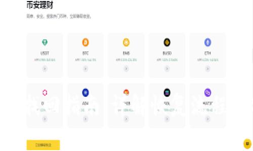 : imToken密钥找回指南：详解恢复流程及安全注意事项