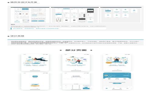 思考一个符合大众和
是什么让区块链连接？探寻区块链的核心技术与应用