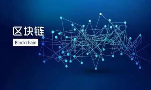   Tokenim能被追回吗？彻底解析及防范措施 / 

 guanjianci Tokenim, 追回, 加密货币, 安全性, 钱包 /guanjianci 

近年来，随着区块链技术的迅猛发展，加密货币的交易变得越来越普遍。Tokenim是一种广泛应用于加密资产和代币交易的工具或平台。那么，当投资者或用户在使用Tokenim的过程中遗失了资产或者误操作造成资金损失时，许多人不禁要问：“Tokenim能被追回吗？”

在讨论这个问题之前，我们需要了解Tokenim的基本概念、运行机制以及相关的风险。Tokenim通常指的是一种去中心化的代币或资产，它的交易是通过区块链技术来实现的。去中心化意味着没有中央机构可以控制或干预交易，所有的交易记录都在区块链上不可更改。这确保了交易的透明性，但同时也带来了无法追回资金的风险。

接下来，我们将详细介绍这一主题，包括Tokenim可否追回的技术机制、如何保护自己的Tokenim资产以及在遇到丢失时的应对措施。

Tokenim能否被追回的技术机制
从技术层面来看，Tokenim的交易是基于区块链的去中心化机制进行的。一旦交易被确认，就无法被撤回。区块链的层级结构，交易记录通过多个节点进行验证，一旦进入区块链，任何单一方都无法修改或删除这些记录。因此，如果用户在通过Tokenim进行操作时发生错误（例如，发送到错误地址或输入错误金额），则无法通过任何方式“回滚”交易。

此外，Tokenim的交易是公开且透明的。在区块链上，任何人都可以查看交易记录，这意味着即使在一些去中心化的平台上，资金的流动也可以被追踪。但这并不意味着可以追回，因为一旦交易完成，资金就会被发送到接收方钱包，除非接收方自愿退还。

这种技术安全性的特征使得Tokenim在诈骗或错误交易情况下几乎不可能追回。因此，用户在进行任何交易前都需要非常小心，确保交易信息的准确无误。

一旦发生丢失，用户该如何应对
如果用户遗失了Tokenim资产，无论是由于被盗还是误操作，都有一些可以采取的措施。首先，用户应立刻检查自己的钱包和交易记录。确认丢失是否是真的以及可能的丢失原因。

如果资产被盗，用户应该尽快将其钱包地址和相关信息报告给交易所和相关平台，以便他们能够对该地址进行监控，或许可以找到相关的交易信息。许多平台都有针对盗币的跟踪机制，虽然追回可能性不大，但至少可以监控到被盗的资金流动。

另外，用户也可以尝试联系这笔交易的接收者，虽然成功的可能性不大，但通过直接沟通说不定能恢复部分资产。务必在合同中要详细记载所有重要消息，提供必要的信息，以便于跟进。

此外，用户也需要提高自己的安全意识，确保启用双重认证，定期更改密码，避免在不安全的网络环境下进行交易，以最大限度地降低风险。

如何保护自己的Tokenim资产
保护Tokenim资产的关键在于安全的管理。用户应该使用安全性高的加密钱包，而不是将资产保存在交易所中的热钱包。热钱包虽然方便，但相对较易遭受网络攻击，尽量选择冷钱包进行长期保存。

其次，务必定期备份私钥和助记词。即使在某些情况下，可以通过恢复工具获得钱包，但仍应确保私钥和助记词的安全存放。如果黑客获取到这些信息，用户的资产将面临严重风险。

除此之外，用户要定期更新自身的安全防护软件，时刻关注加密货币领域的最新动态，以便及时了解潜在的威胁。此外学习基本的防骗和防盗知识也是非常必要的，以加强自身的防范能力。

有什么措施可以增加Tokenim交易的安全性
一方面，使用多重签名的加密钱包可以显著提高安全性。多重签名意味着完成一笔交易需要多个私钥的确认，增加了盗取资金的难度。

另一方面，在进行Tokenim交易时，建议先进行小额测试交易，以确保所有信息的准确性。对于不熟悉的交易对手和平台，务必小心，并确保进行充分的KYC（Know Your Customer）和AML（Anti-Money Laundering）检查。

如果你是一个初学者，建议在熟悉的平台上进行操作，避免在信息不透明或不知名的平台上轻易交易。这样的方式不仅能减少风险，也能提升你的交易体验。

Tokenim的法律层面及责任问题
Tokenim的法律问题一直是一个争议点。在不同国家和地区，关于加密货币及其相关交易的法律规章政策差别较大。有些国家可能会对加密货币实施较为宽松的政策，而另一些国家则可能会完全禁止。

在法律层面，一旦资金丢失，普通用户很难通过法律途径追回。这是因为去中心化的特性使得Tokenim的交易不受任何中心化机构的监管，法律也难以追溯到具体的负责人或机构。这就加大了投资者的风险，很多时候只能自行承担损失。

因此，用户在进行Tokenim交易时，应仔细阅读相关的法律规定，特别是在涉及到税务和合规要求时。确保在交易时遵循各项法律条款，防止因无知产生的不必要损失。

总结
Tokenim的无码一区二区三区让他在交易过程中具有不可逆转的特点，增加了资金的安全风险。用户在使用Tokenim时应特别注意确保交易信息的准确性，使用安全的钱包，并定期备份私钥和助记词。

倘若资金不幸丢失，虽然追回的可能性极小，但及时的记录和调查能够提高部分找回的机会。最重要的是，用户应该增强安全意识，了解加密货币的潜在风险，采取适当措施保护自己。

因此回答“Tokenim能被追回吗”时，我们得出的结论是：在绝大多数情况下，Tokenim的丢失几乎是无法追回的。因此，预防永远是最好的解决方案。

五个可能相关的问题
ol
liTokenim丢失后如何最快进行无法追回的明确判断？/li
li是否有安全软件可以帮助用户更好地保护Tokenim资产？/li
li世界各国对Tokenim的监管情况如何？/li
li在哪种情况下Tokenim可能有机会追回？/li
li用户在使用Tokenim时常见的安全误区有哪些？/li
/ol

每个问题都可以扩展出详细的内容，以便于用户更全面了解相关风险和防范意识。
