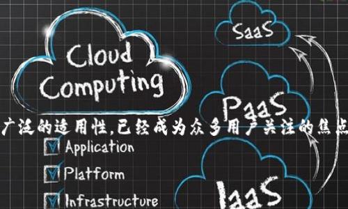 区块链技术正在迅速改变全球金融、供应链和其他多个行业的运作方式。在这个快速发展的领域中，0x协议因其独特的设计和广泛的适用性，已经成为众多用户关注的焦点。那么，0x到底是什么？它有什么实际应用？在这篇文章中，我们将对0x协议进行深入剖析，并解答一系列可能与此相关的问题。

 区块链中0x是什么？深入了解0x协议及其应用