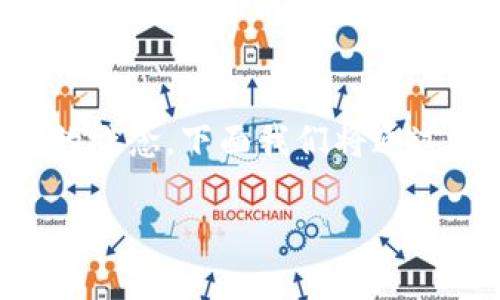 区块链底层逻辑是一个涉及计算机科学、经济学和社会学多个领域的概念，下面我们将通过构建一个符合大众和、关键词以及详细的内容来深入探讨这个主题。

区块链底层逻辑详解：理解区块链技术的核心原理与价值
