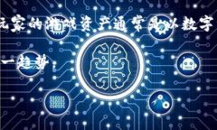 区块链游戏是一种利用区块链技术来设计和开发