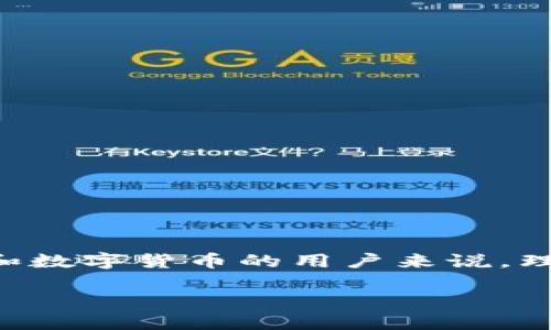 区块链散户这一概念在近年来的数字货币热潮中频繁出现。对于不熟悉区块链和数字货币的用户来说，理解这个词汇对于参与这一领域至关重要。以下是详细的介绍和相关问题的解答。

区块链散户的定义与作用