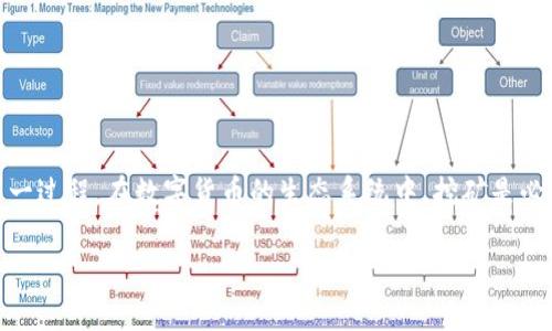 数字货币挖矿（cryptocurrency mining）已成为近年来网络科技和金融领域一个热议的话题，全球范围内越来越多的人开始了解和参与这一过程。在数字货币的生态系统中，挖矿是必不可少的环节之一。对于那些希望了解数字货币挖矿的日本用户，尤其是日语使用者，我们将详细探讨数字货币挖矿的相关概念和操作手法。

数字货币挖矿全攻略：深入了解如何在日本进行数字货币挖矿