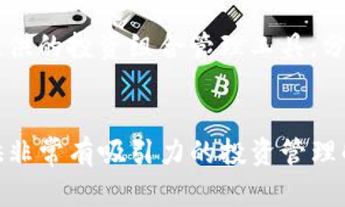 思考一个符合大众和 和5个相关的关键词

  Tokenim海外国际版：如何在全球范围内使用？ / 

 guanjianci Tokenim, 海外国际版, 数字资产管理, 区块链技术, 国际用户 /guanjianci 

引言
随着数字经济的蓬勃发展，越来越多的用户开始寻求高效的资产管理工具。在这一背景下，Tokenim作为一个新兴的数字资产管理平台，逐渐被众多用户所熟知。特别是其海外国际版，更是受到国际用户的青睐。本文将深入探讨Tokenim的海外国际版的使用方法、优势及相关注意事项，以及在全球范围内的适用性和潜在影响。

Tokenim海外国际版的定义
Tokenim的海外国际版是一个专为国际用户设计的数字资产管理平台，支持多种语言和地域的用户使用。该平台的功能不仅限于资产管理，还涵盖了区块链技术、交易所链接以及投资组合管理等多个方面。国际版特别考虑了不同国家用户的需求，了用户界面和功能，使其更加易于操作和理解。

Tokenim国际版的主要功能
Tokenim国际版提供多种功能以满足不同层次用户的需求，以下是其主要几项功能：
ul
li数字资产管理：用户能够轻松管理自己的编程资产，包括多种加密货币和代币。/li
li市场分析工具：提供实时的市场数据和分析工具，帮助用户做出明智的投资决策。/li
li交易平台连接：用户可以与多个交易平台连接，实现资产的快速交易与转移。/li
li投资组合管理：用户可以定制自己的投资组合，能够清晰地看到资产的整体表现。/li
li安全性：国际版具有多层安全防护措施，确保用户资产和个人信息的安全。/li
/ul

如何注册和使用Tokenim海外国际版
使用Tokenim海外国际版非常简单，用户只需按照以下几个步骤即可完成注册和使用：

h4Step 1：访问官方网站/h4
首先，用户需访问Tokenim的官方网站。在页面上选择‘注册’按钮，进入注册页面。

h4Step 2：填写注册信息/h4
在注册页面上，用户需要输入个人信息，包括邮箱地址、设置密码等。务必确保提供的邮箱地址是有效的，以方便后续的邮箱验证。

h4Step 3：邮箱验证/h4
填写完信息后，用户会收到一封验证邮件。找到邮件中的验证链接并点击，以验证邮箱地址。

h4Step 4：完成个人资料设置/h4
邮箱验证后，用户需要填写完善个人资料，包括姓名、国家和地区等。这一步骤对于在国际版平台提供个性化服务至关重要。

h4Step 5：开始使用/h4
所有步骤完成后，用户即可登录账户，开始使用Tokenim海外国际版的各种功能。

Tokenim国际版的优势与挑战
Tokenim的海外国际版相较于国内版本拥有多项优势，但同时也面临着挑战：

h4优点/h4
ul
li用户友好的界面：国际版提供多语言支持，使得不同语言的用户都能轻松上手。/li
li全球服务支持：Tokenim为国际用户提供全天候支持，能够及时解答用户在使用过程中的各种疑问。/li
li资金安全性：具备多重安全防护，包括加密传输和冷存储，保障用户的资金安全。/li
li市场适应性：国际版接口更灵活，可以支持多种数字货币和资产，让不同市场的用户都能获得符合需求的服务。/li
/ul

h4挑战/h4
ul
li市场竞争激烈：在国际市场上，Tokenim面临着多家成熟平台的竞争，如Coinbase、Binance等。/li
li合规风险：不同国家对于数字资产的法律框架各不相同，处理合规问题时需特别小心。/li
li用户信任问题：新成立的平台在市场的信任度上相对较低，需要通过优质的服务来赢得用户。/li
/ul

FAQ：常见问题解答

h4问题一：Tokenim海外国际版和国内版有什么区别？/h4
Tokenim的海外国际版与国内版在功能和适用性上存在一些显著的区别。首先，海外国际版专为非中文用户设计，支持多语言界面，更加符合国际用户的使用习惯。其次，在资产支持方面，国际版可能支持更多的全球性数字货币和资产。此外，国际版通常提供国际化的客户服务，涵盖不同国家的法律法规，以帮助用户更好地理解投资风险。

h4问题二：如何确保在Tokenim国际版上的交易安全？/h4
在使用Tokenim国际版时，用户可以采取多种措施来确保交易安全。首先，强烈建议用户开启双重验证（2FA），以增加账户的安全性。其次，保持个人信息和账号密码的保密，切勿轻易透露给他人。此外，定期检查账户的交易记录，如发现异常需立即联系平台客服进行处理。最后，用户可以了解区块链技术相关知识，从而对交易安全性有更深入的理解。

h4问题三：Tokenim国际版的费用结构是怎样的？/h4
Tokenim国际版的费用结构通常包括交易费、提现费和可能的账户管理费等。用户在进行交易时需注意交易费的相关说明，这些费用会根据市场波动而变化。此外，提现费也会因提现金额和资产类型而有所不同。为了了解最准确的费用信息，用户可以查看Tokenim的官方收费页面或联系客户支持。同时，用户在进行大额交易时，应提前计算成本，以避免不必要的开支。

h4问题四：Tokenim国际版适合新手用户吗？/h4
是的，Tokenim国际版适合新手用户。该平台为新手用户提供友好的界面设计及详尽的使用指南，使得用户可以快速上手。此外，Tokenim还提供丰富的教育资源，包括视频教程、文章和FAQ等，帮助用户更好地了解数字资产管理。在此基础上，平台的客服也随时为用户提供帮助，以解答他们的疑问和问题，自然降低了用户在使用过程中的学习门槛。

h4问题五：如何提升在Tokenim国际版上的投资回报率？/h4
要提升在Tokenim国际版上的投资回报率，用户可采取以下策略：首先，持续进行市场分析，掌握最新的行业资讯以帮助做出合理的投资决策。其次，用户可以运用Tokenim提供的投资组合管理工具，分散投资风险。通过配置不同类型的资产，用户能够在市场波动中获得更稳定的收益。此外，参与社区讨论、学习经验丰富的用户的投资策略，也是提升投资回报率的有效途径。

总结
Tokenim海外国际版为用户提供了一个便捷且安全的数字资产管理选择。尽管面临国际市场的竞争和合规风险，但凭借其多样化的功能和良好的用户体验，能够为用户提供非常有吸引力的投资管理解决方案。希望本文对想要了解Tokenim国际版的用户有所帮助。无论是新手还是老手，了解这些内容将有助于更好地规划自己的投资策略，提升资产管理的效率。