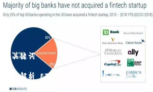 和关键词

全面解析 ETHHub：以太坊生态的知识宝库